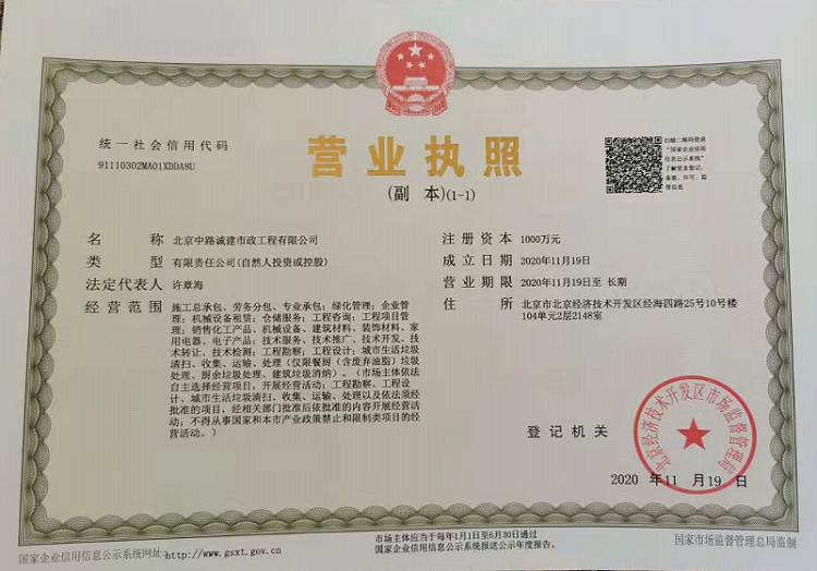 公司執(zhí)照